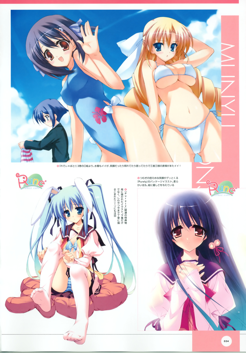 bikini cernia_iori_flameheart daichi_kaoru katsuragi_kotori ladies_versus_butlers! munyuu pantsu purely saikyou_tomomi seifuku shimapan shizukuiro_tsumugi swimsuits thigh-highs under_boob