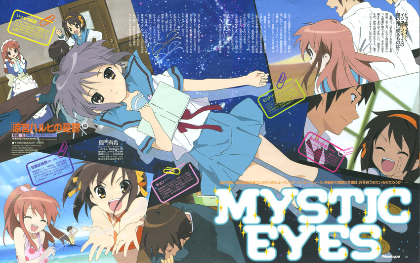 absurdres asahina_mikuru bikini book glasses hairband highres horiguchi_yukiko koizumi_itsuki kyon kyoto_animation maid mystic_eyes nagato_yuki official_art ponytail ribbon school_uniform seifuku shocking sleeping smile suzumiya_haruhi suzumiya_haruhi_no_yuuutsu swimsuit