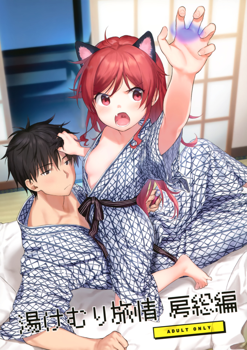 1boy 1girl absurdres animal_ears barefoot bath_yukata black_hair breasts brother_and_sister cat_ears chigusa_asuha chigusa_kasumi closed_mouth content_rating cover cover_page doujin_cover eyebrows_visible_through_hair fang fingernails futon grabbing_another's_hair hand_up highres incest indoors japanese_clothes kimono long_hair open_mouth qualidea_code red_eyes red_hair scan sekiya_asami short_hair siblings sliding_doors small_breasts straddling toes yukata