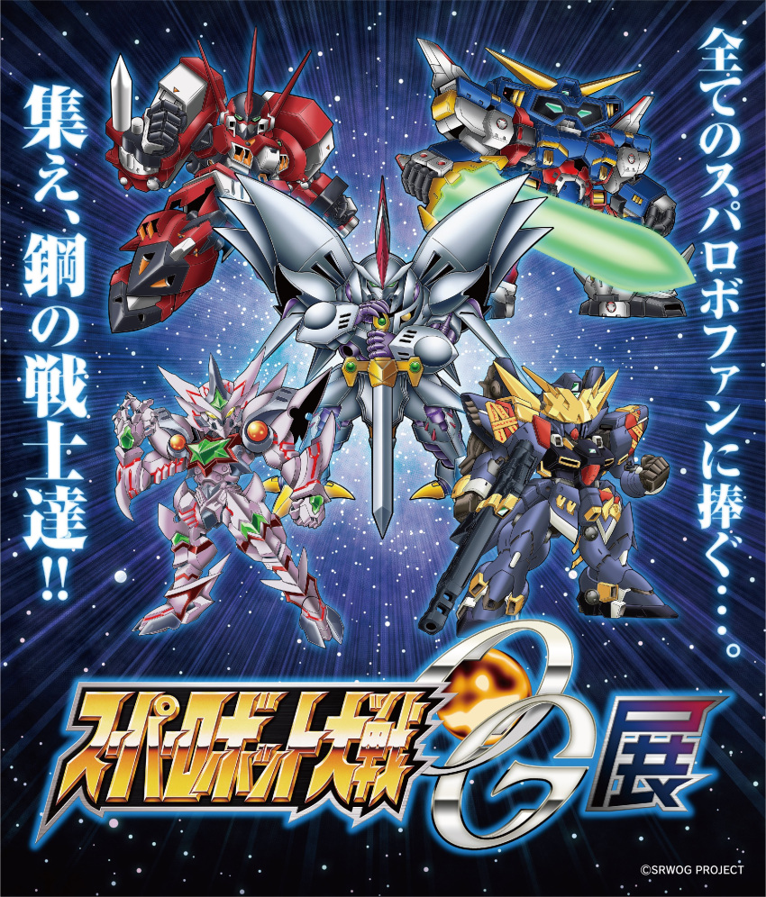 absurdres alteisen blue_eyes chibi clenched_hand cybuster didalion energy_sword highres holding holding_sword holding_weapon huckebein_30 looking_at_viewer mecha no_humans official_art open_hand pile_bunker promotional_art science_fiction srx super_robot super_robot_wars super_robot_wars_30 super_robot_wars_dd sword v-fin weapon yellow_eyes