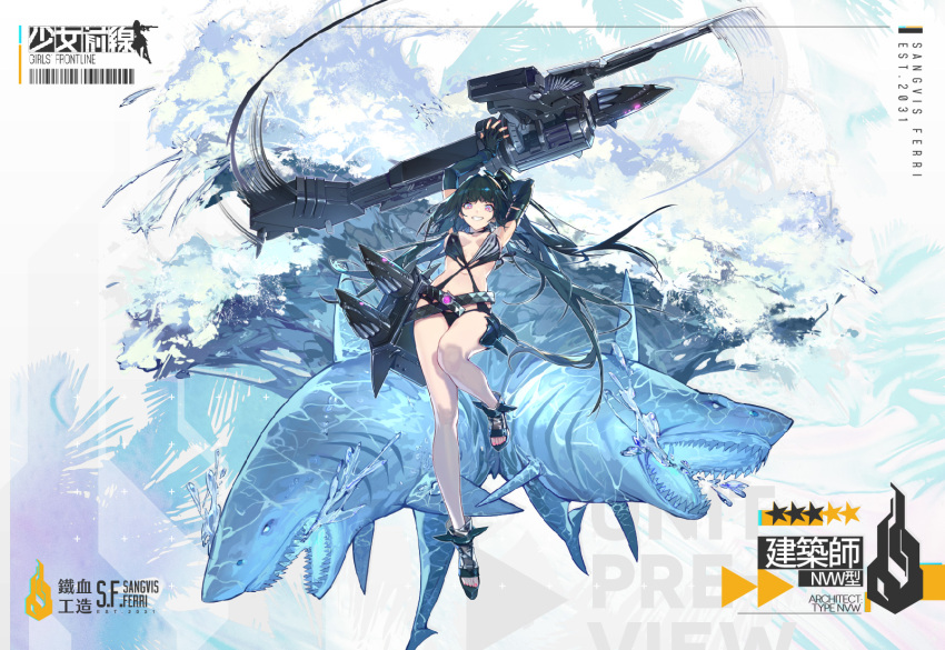 1girl architect_(girls'_frontline) armpits arms_up bare_legs black_gloves black_hair black_swimsuit bright_pupils casual_one-piece_swimsuit elbow_gloves fingerless_gloves full_body girls'_frontline gloves grin gunlance highres long_hair nail_polish navel official_art one-piece_swimsuit pink_eyes pink_nails platform_footwear shark side_ponytail smile solo swimsuit toenail_polish v-shaped_eyebrows very_long_hair white_pupils