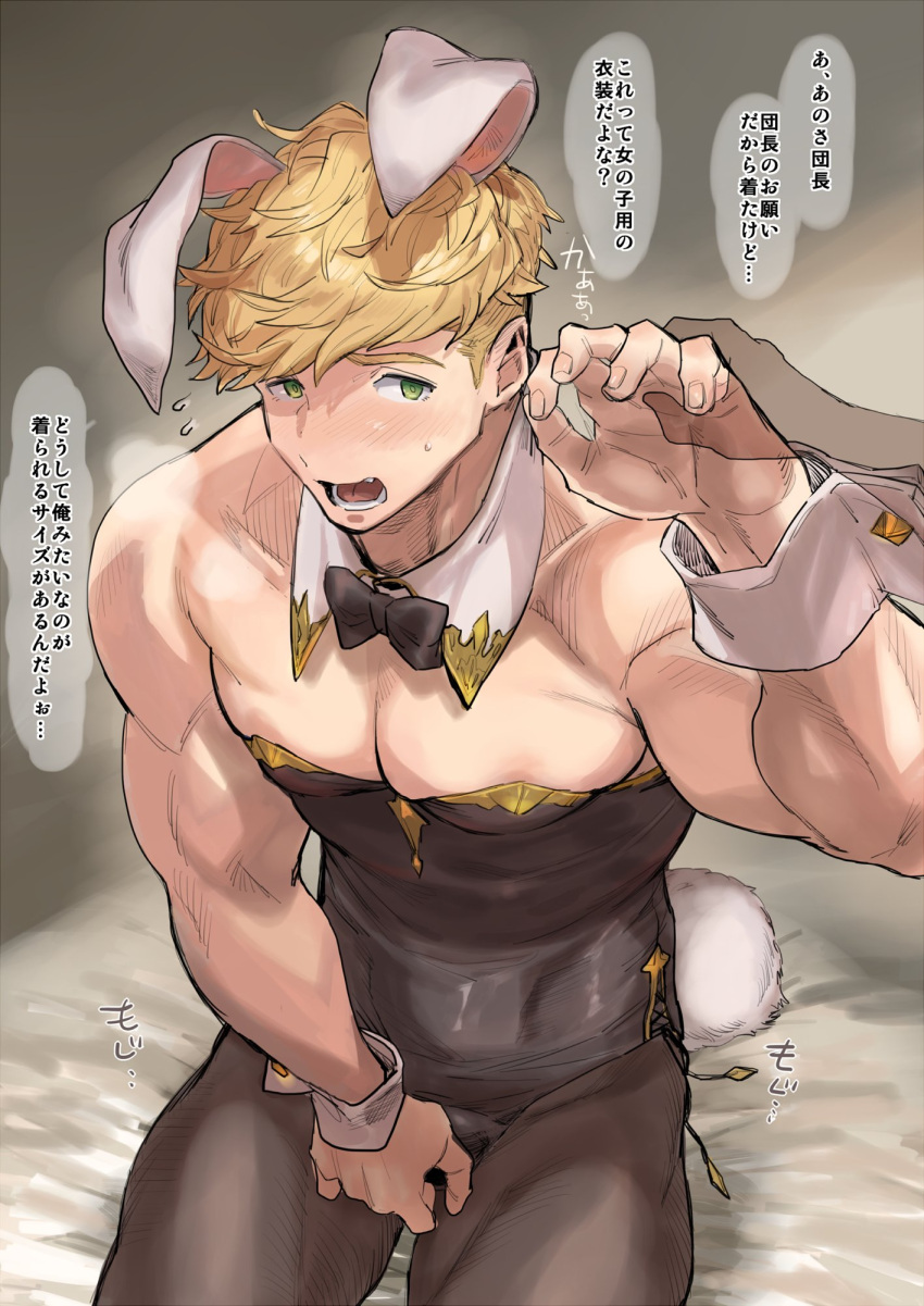 1boy alternate_costume animal_ears bangs bara bare_shoulders blonde_hair blush bow bowtie bunny_ears bunny_tail covering covering_crotch crossdressing detached_collar embarrassed granblue_fantasy highres kemonomimi_mode leotard male_cleavage male_focus male_playboy_bunny migi_(mm86262394) muscular muscular_male nipple_slip nipples pantyhose pectorals see-through_silhouette short_hair sidepec skin_tight solo_focus strapless strapless_leotard tail thighs translation_request undercut vane_(granblue_fantasy) wrist_cuffs