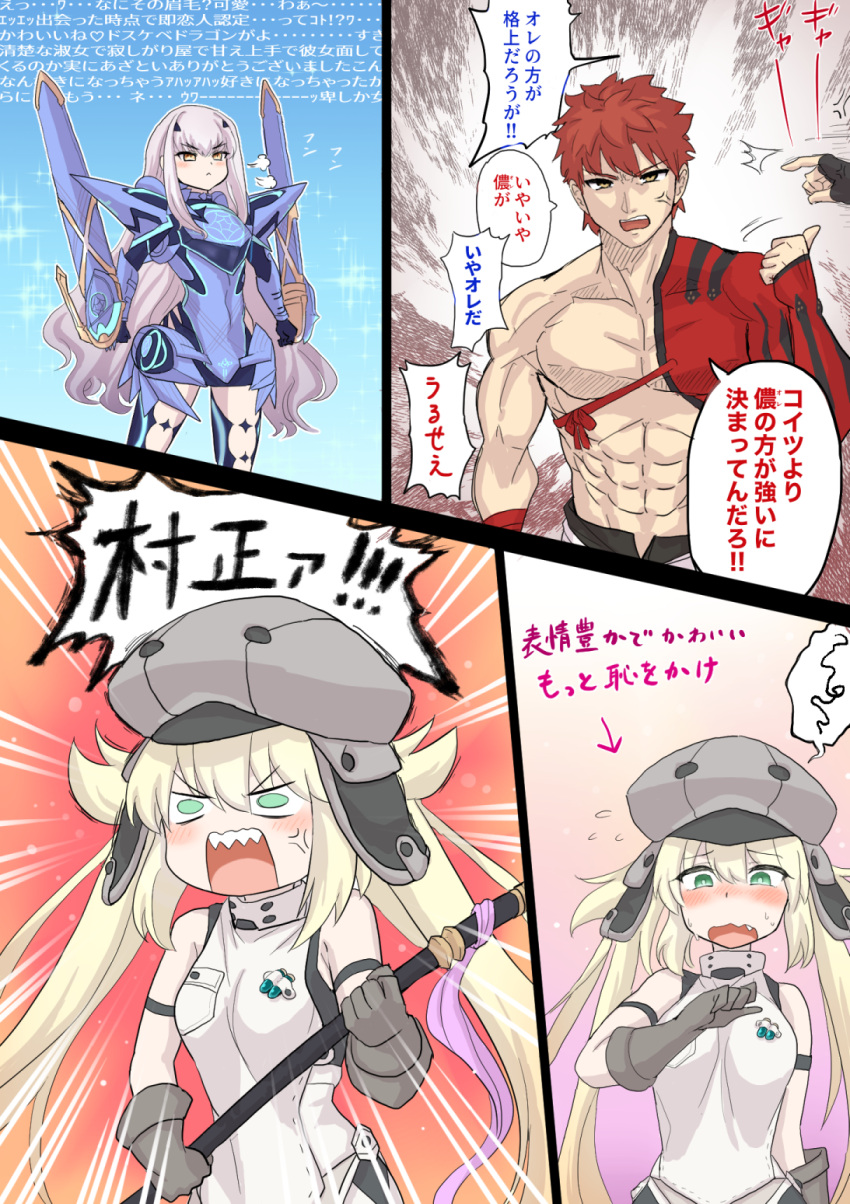 1boy 2girls abs anger_vein armor artoria_pendragon_(all) artoria_pendragon_(caster)_(fate) baconegg23 bangs biceps blonde_hair blush commentary_request emiya_shirou eyebrows_visible_through_hair fairy_knight_lancelot_(fate) fate/grand_order fate_(series) gloves green_eyes grey_gloves grey_headwear hat highres holding holding_staff igote limited/zero_over long_hair multiple_girls muscular muscular_male navel open_mouth pectorals pointing rectangular_mouth red_hair sengo_muramasa_(fate) sharp_teeth sparkle staff teeth translation_request v-shaped_eyebrows white_hair yellow_eyes