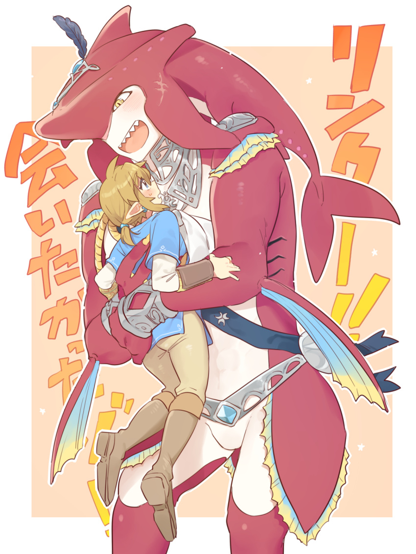 2boys bangs blonde_hair blue_shirt blush boots brown_footwear brown_pants colored_skin commentary_request fins fishman hair_ornament highres jewelry knee_boots link long_hair long_sleeves male_focus monster_boy multicolored multicolored_skin multiple_boys muscular pants pointy_ears red_skin sharp_teeth shirt sidon smile teeth the_legend_of_zelda the_legend_of_zelda:_breath_of_the_wild ttanuu. yaoi yellow_eyes zora