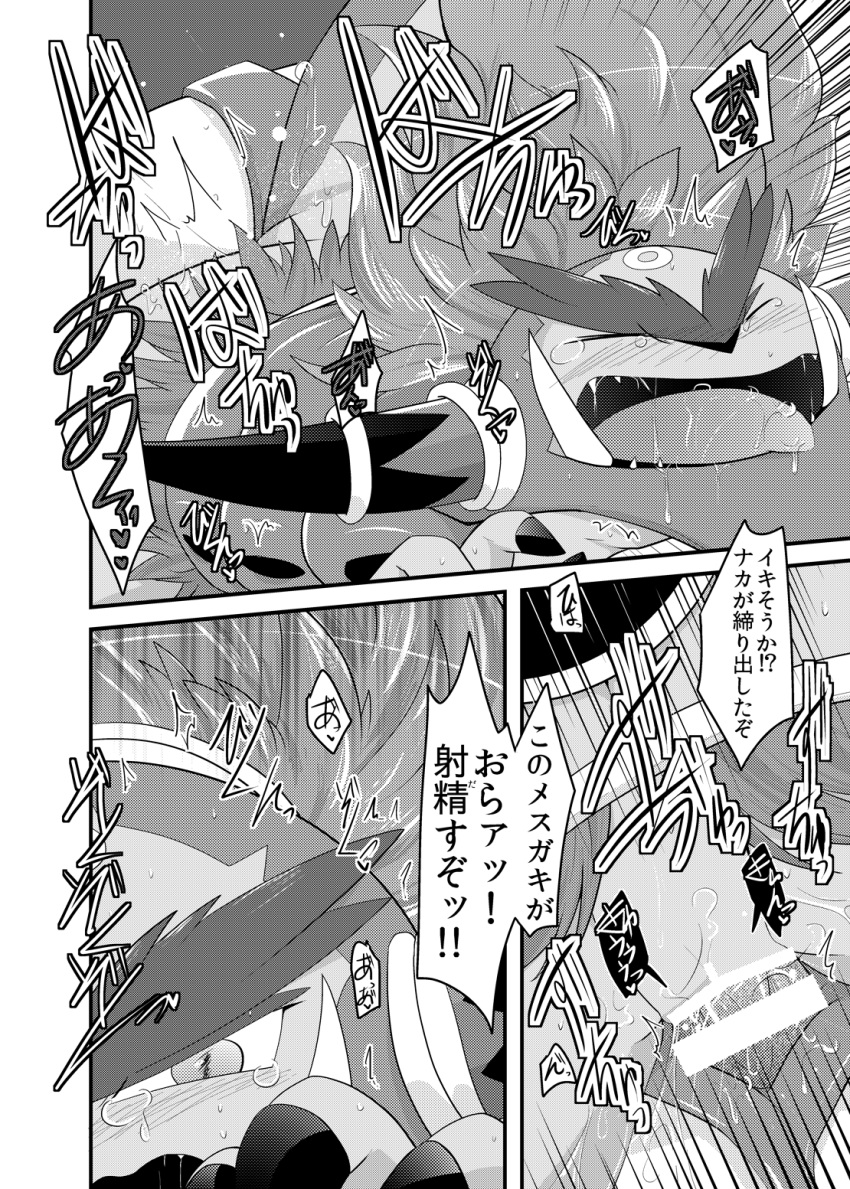 all_fours angry angry_sex bodily_fluids censored comic doggystyle dominant dominant_male doujinshi duo eyes_closed female forced from_behind_position hi_res hoopa hoopa_(unbound) japanese_text legendary_pok&eacute;mon male male/female monochrome nintendo open_mouth palkia penetration penile penile_penetration penis_in_pussy pok&eacute;mon pok&eacute;mon_(species) rape ryou_tani sex submissive submissive_female tears text translation_request vaginal vaginal_penetration video_games yelling