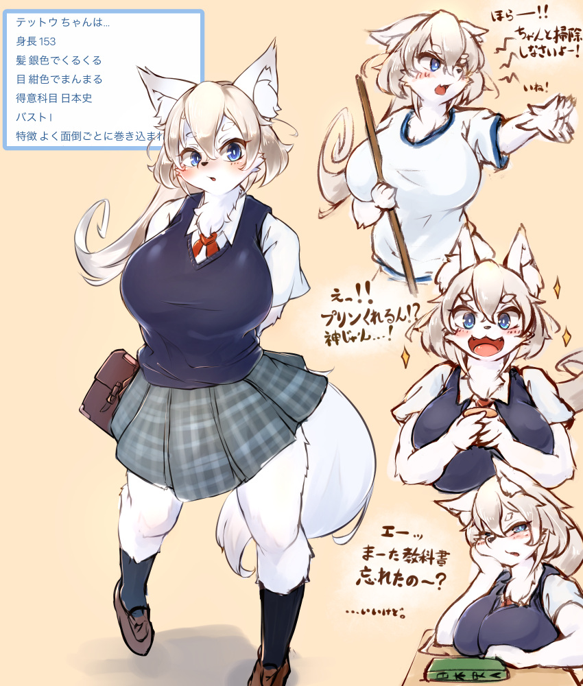 2019 anthro big_breasts black_nose blush bottomwear breasts canid clothing cute_fangs dialogue female footwear fur hi_res holding_object japanese_text looking_at_viewer mammal open_mouth pattern_bottomwear pattern_clothing pattern_skirt plaid plaid_bottomwear plaid_clothing plaid_skirt purple_eyes school_uniform shoes simple_background skirt smile solo surprise tetto text tired uniform white_body white_fur