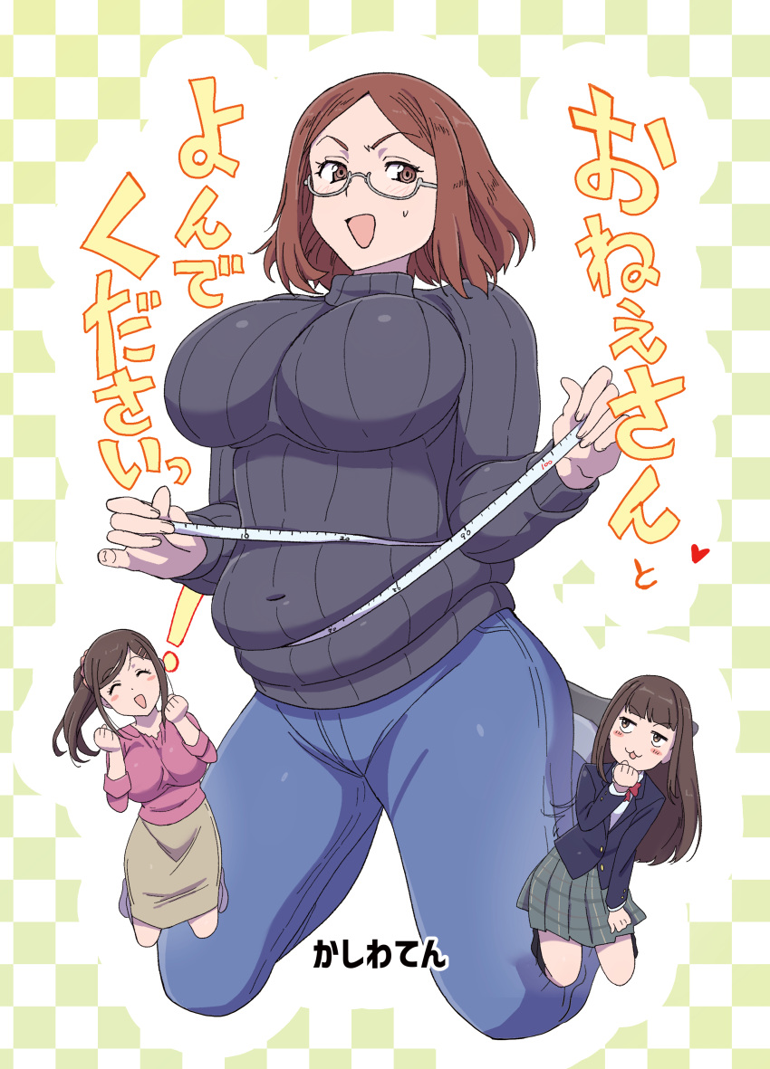 3girls absurdres blunt_bangs breasts brown_eyes brown_hair clenched_hands commentary_request full_body glasses heart highres holding karaage53ko kneeling large_breasts leaning_to_the_side long_hair long_sleeves looking_at_viewer medium_hair multiple_girls open_mouth original plump ribbed_sweater semi-rimless_eyewear skindentation solo_focus sweat sweater tape_measure translation_request turtleneck under-rim_eyewear white-framed_eyewear