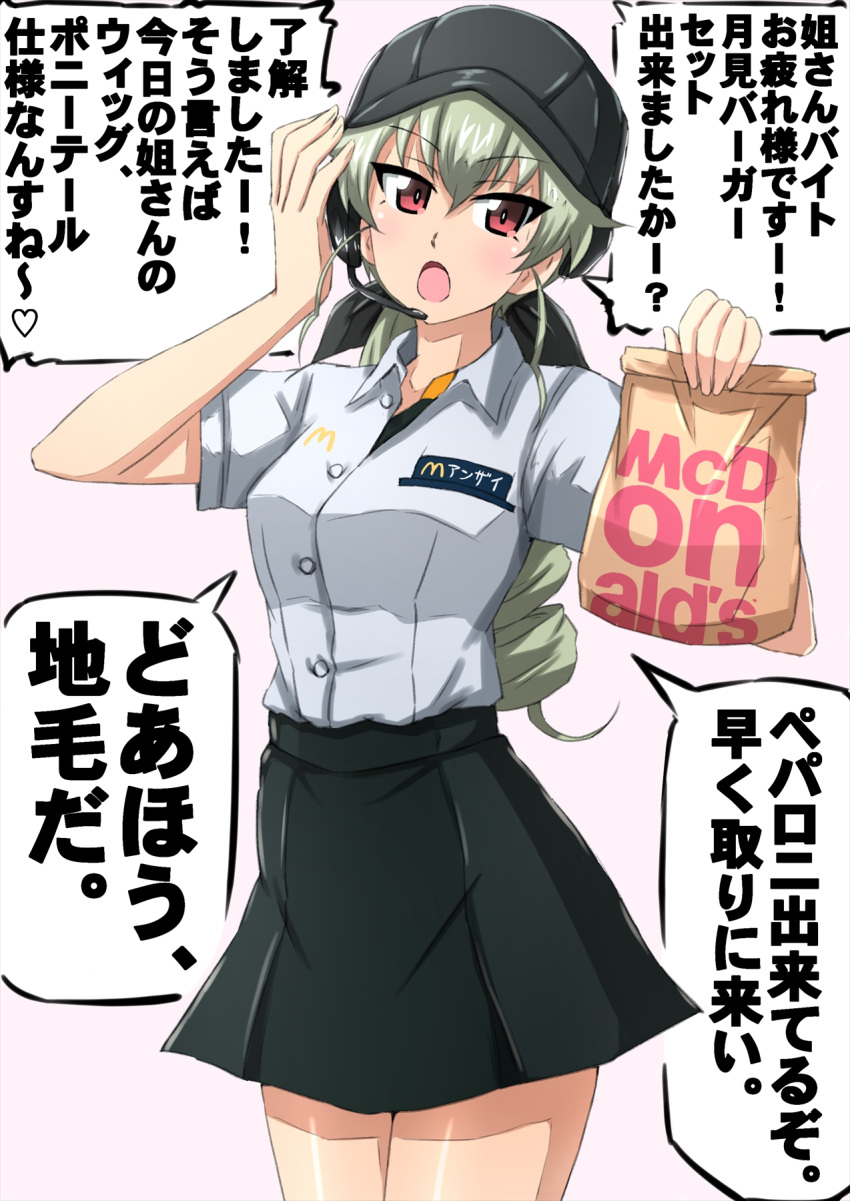 1girl anchovy_(girls_und_panzer) bag baseball_cap black_headwear black_ribbon black_skirt collared_shirt commentary cowboy_shot employee_uniform girls_und_panzer green_hair hair_ribbon hand_on_headset hat headset highres holding holding_bag long_hair looking_at_viewer mcdonald's miniskirt name_tag omachi_(slabco) paper_bag pleated_skirt ponytail red_eyes ribbon shirt single_drill skirt solo standing translated uniform white_background white_shirt