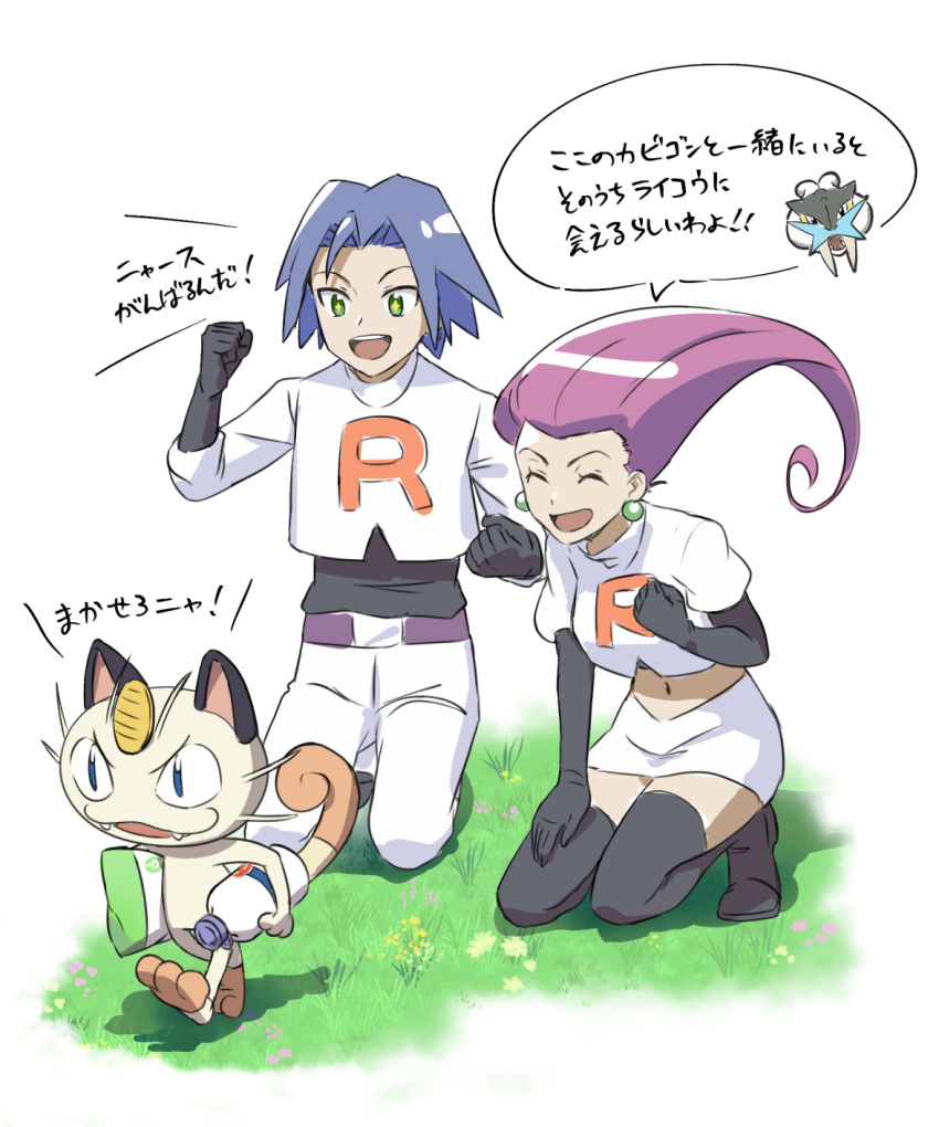 +_+ 1boy 1girl :d belt black_footwear blue_hair boots clenched_hands closed_eyes commentary_request earrings elbow_gloves gloves grass green_eyes highres jacket james_(pokemon) jessie_(pokemon) jewelry kneeling logo long_hair meowth open_mouth pants pokemon pokemon_(anime) pokemon_(classic_anime) pokemon_(creature) purple_belt purple_hair raikou shigeru_(tezx2228) skirt smile team_rocket thigh_boots white_jacket white_pants white_skirt