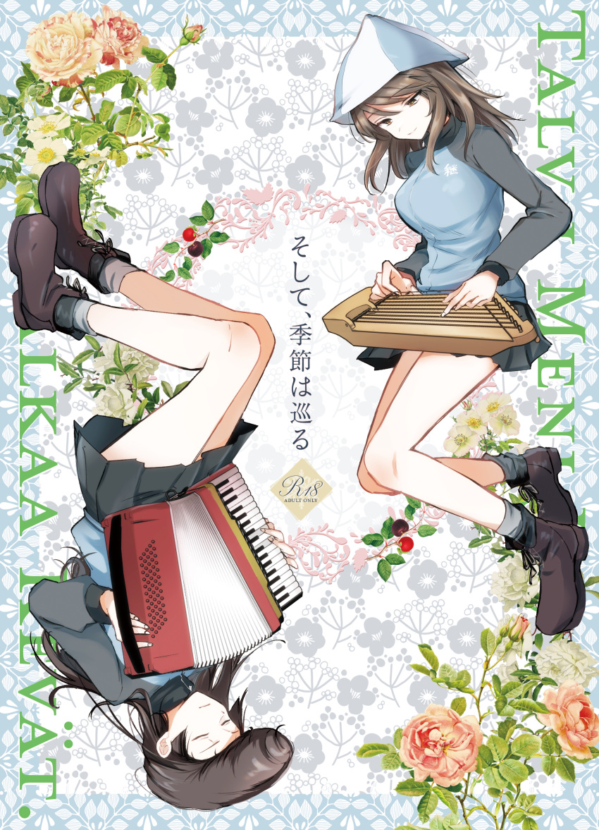 2girls absurdres accordion ankle_boots black_footwear black_skirt blue_eyes blue_hat blue_jacket boots brown_hair closed_eyes closed_mouth content_rating cover cover_page doujin_cover emilio_(tetsukazu_no_ao) finnish_text girls_und_panzer grey_socks hat highres holding holding_instrument instrument jacket kantele keizoku_military_uniform long_hair long_sleeves mika_(girls_und_panzer) military_uniform miniskirt mixed-language_text multiple_girls music playing_instrument pleated_skirt pompadour raglan_sleeves skirt smile socks track_jacket translated tulip_hat uniform yuri_(girls_und_panzer)