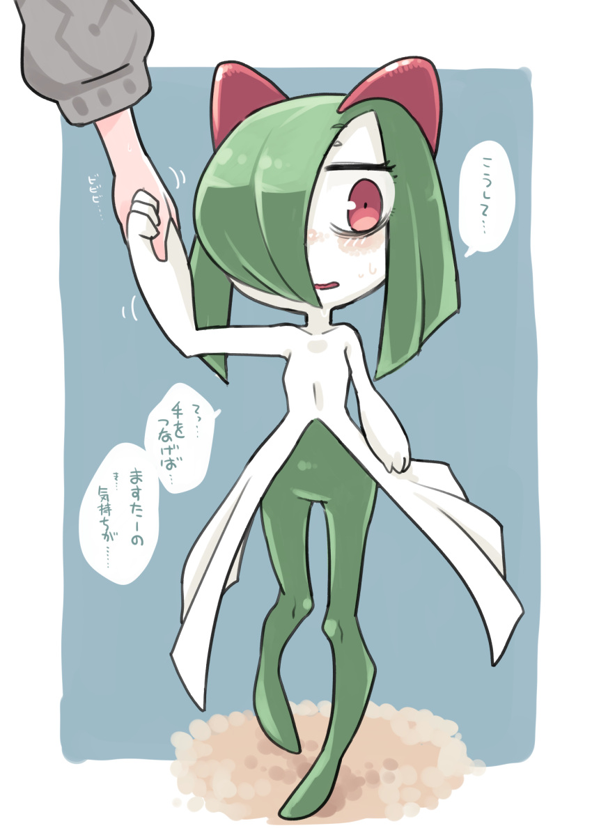 1girl bags_under_eyes blue_background colored_skin gloria_(pokemon) green_hair hair_over_one_eye highres holding_hands horns ino_(tellu0120) kirlia multicolored_skin out_of_frame pokemon pokemon_(creature) sidelocks simple_background speech_bubble sweatdrop sweater translation_request two-tone_skin white_skin