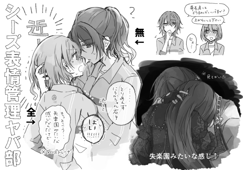 2girls aketa_mikoto aoi_(kirameitetegomen) blush commentary_request cropped_torso eye_contact fingerless_gloves gloves greyscale idolmaster idolmaster_shiny_colors implied_yuri jacket looking_at_another monochrome multiple_girls multiple_views nanakusa_nichika nervous_sweating nose_blush shhis_(idolmaster) speech_bubble sweat track_jacket translation_request