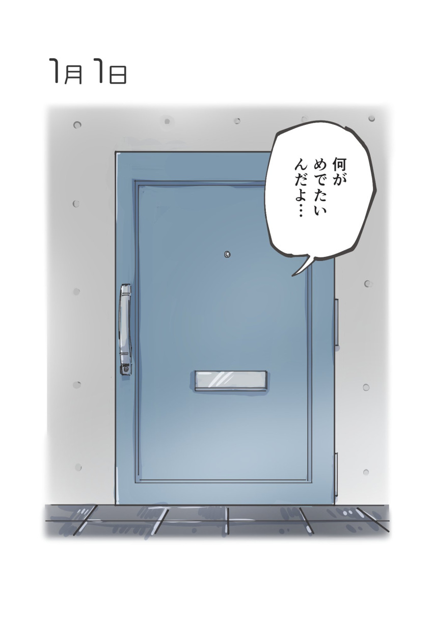 border commentary_request dated dated_commentary door highres idolmaster idolmaster_shiny_colors mainichi_kireru_ikaruga_luca no_humans tile_floor tiles translation_request white_border