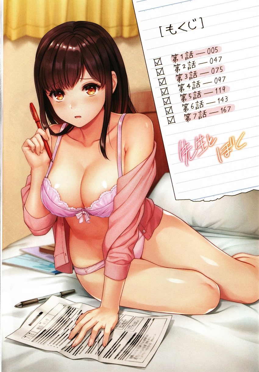 bra index_page open_shirt pantsu yuyama_chika