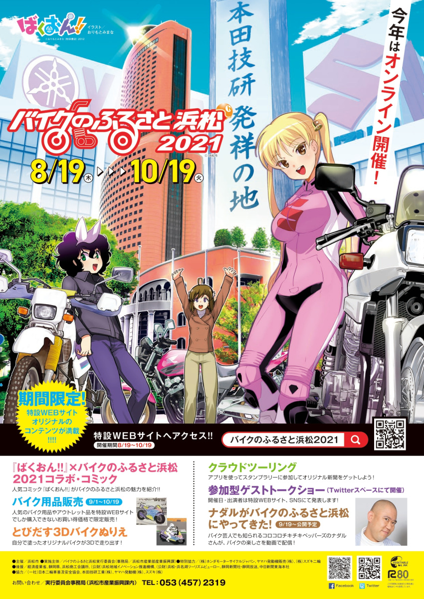 amano_onsa bakuon!! bodysuit orimoto_mimana sakura_hane suzunoki_rin