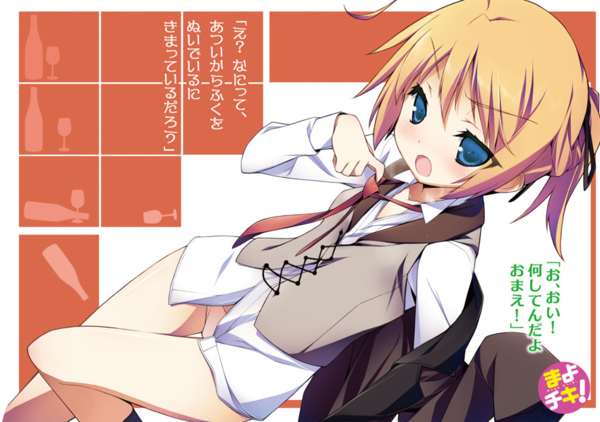 mayo_chiki! possible_duplicate tagme