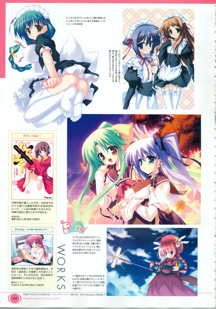 akisato_manaka daichi_kaoru katsuragi_kotori ladies_versus_butlers! mahou_shoujo_lyrical_nanoha mahou_shoujo_lyrical_nanoha_strikers maid midorikawa_yuu munyuu purely shikikagami_sanae vita