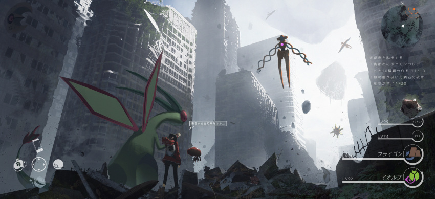 1girl absurdres arm_up asteroid_ill city commentary_request day deoxys deoxys_(normal) flygon flying fog from_below gen_3_pokemon gen_7_pokemon gen_8_pokemon highres hood hood_down hooded_jacket huge_filesize jacket leggings long_sleeves minimap minior mythical_pokemon orbeetle outdoors pokemon pokemon_(creature) rock ruins solrock standing user_interface window