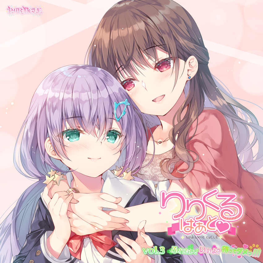 disc_cover lilycle_heart miwabe_sakura particle seifuku yuri