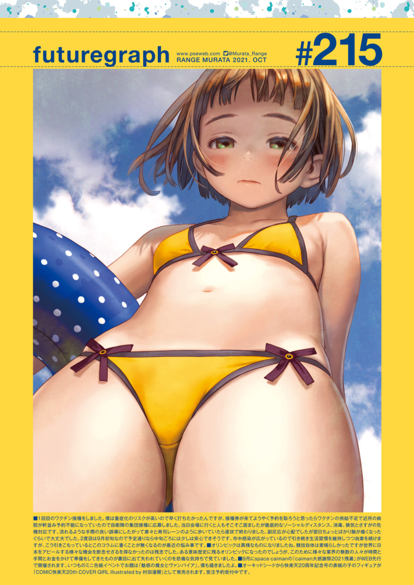 bikini range_murata swimsuits tagme