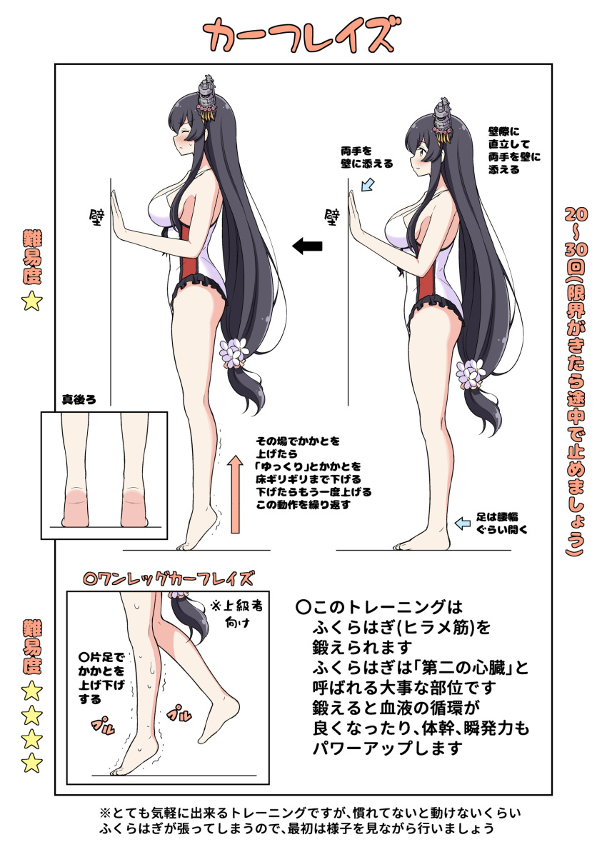 1girl absurdres alternate_costume barefoot black_hair blush breasts closed_eyes diagram duplicate exercise flower frilled_swimsuit frills from_side full_body fusou_(kancolle) hair_flower hair_ornament hands_on_wall headgear highres instruction_manual kantai_collection large_breasts long_hair one-piece_swimsuit pink_swimsuit pixel-perfect_duplicate red_eyes standing swimsuit tenshin_amaguri_(inobeeto) tiptoes two-tone_swimsuit very_long_hair white_swimsuit