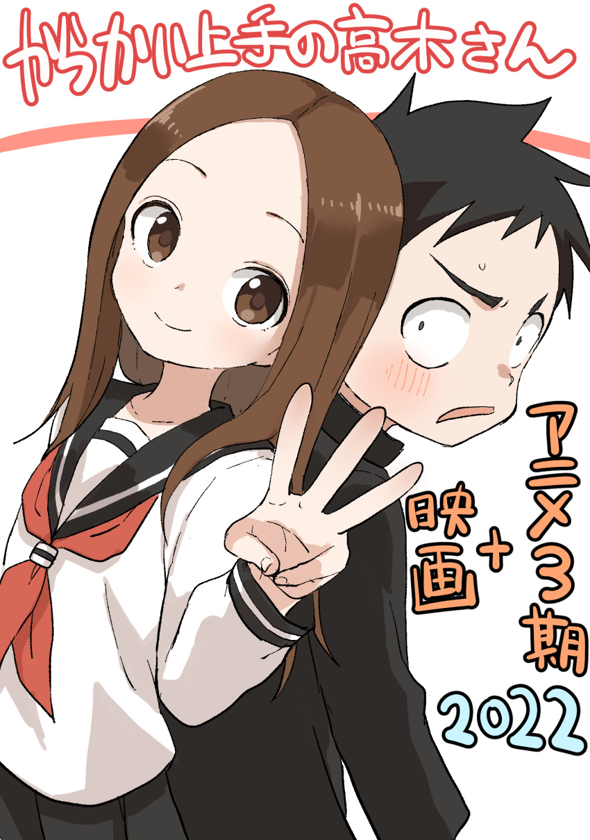 1boy 1girl black_hair black_sailor_collar blush brown_eyes brown_hair closed_mouth commentary_request highres karakai_jouzu_no_takagi-san long_hair nishikata red_neckwear sailor_collar school_uniform serafuku short_hair simple_background smile takagi-san translation_request white_background yamamoto_souichirou