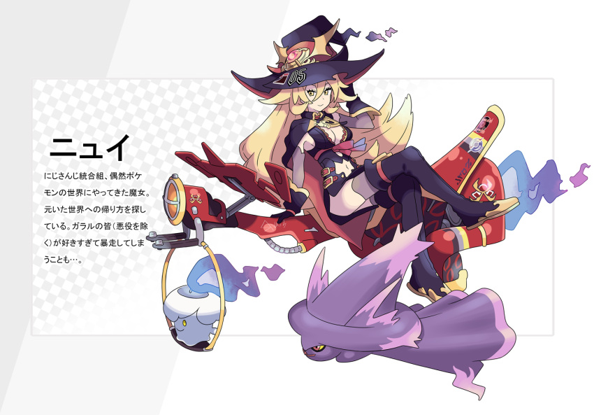 1girl black_footwear black_gloves black_headwear blonde_hair boots breasts cleavage clothing_cutout crossed_legs crossover gen_4_pokemon gen_5_pokemon gloves hair_between_eyes hat litwick looking_to_the_side medium_breasts mismagius navel nijisanji nui_sociere pokemon pokemon_(creature) shirogami_seisho sitting stomach_cutout thigh_boots thighhighs virtual_youtuber witch witch_hat yellow_eyes