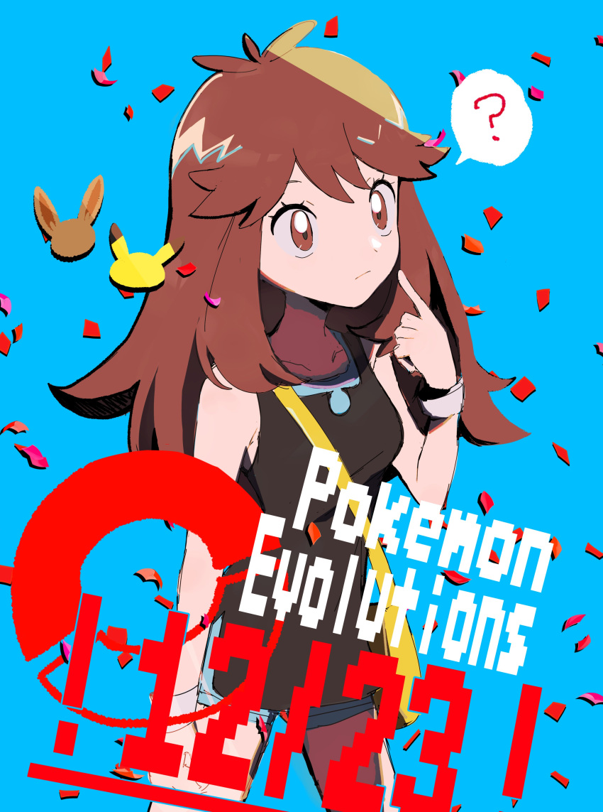 1girl ? absurdres bangs blue_background brown_eyes brown_hair closed_mouth collarbone commentary_request copyright_name eevee eyelashes gen_1_pokemon green_(pokemon) hair_flaps hand_up highres long_hair long_shirt number pikachu pokemon pokemon_(game) pokemon_lgpe shirt shorts sleeveless sleeveless_shirt solo spoken_question_mark wristband zonbi4771