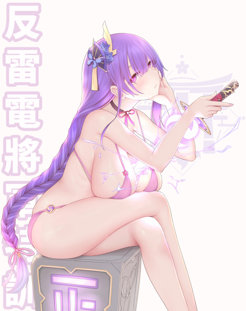 1girl background_text bangs bare_arms bare_legs bare_shoulders bikini black_choker blush braid breast_rest breasts bright_pupils chinese_commentary choker cleavage commentary_request crossed_legs cube electricity feet_out_of_frame flower from_side genshin_impact hair_flower hair_ornament hair_ribbon hand_on_own_face highres holding holding_sword holding_weapon large_breasts leaning_forward long_hair looking_at_viewer looking_to_the_side mole mole_on_breast mole_under_eye nikuku_(kazedesune) parted_lips pink_bikini pink_ribbon purple_eyes purple_flower purple_hair raiden_shogun ribbon single_braid sitting solo swimsuit sword thighs translation_request very_long_hair weapon white_background