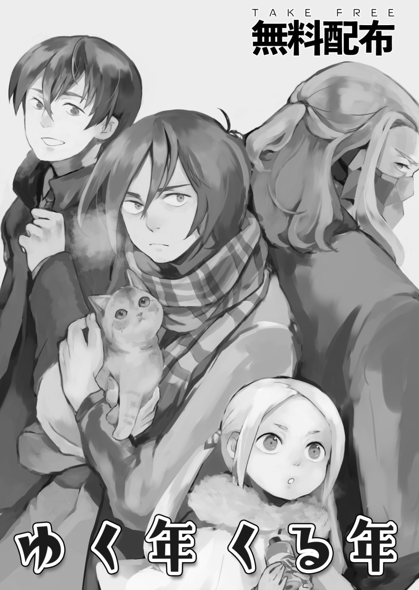 4boys animal black_neckwear borr bottle cat greyscale gridman_universe hair_between_eyes highres holding holding_animal holding_cat long_hair long_sleeves mask max_(ssss.gridman) mmykmk_(apple58) monochrome multiple_boys neckwear plaid plaid_scarf samurai_calibur scarf short_hair smile ssss.gridman twintails vit white_background