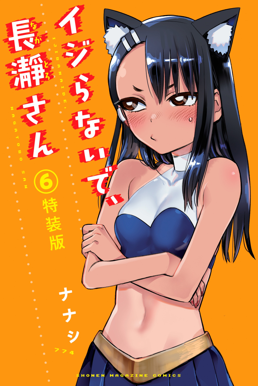 ijiranaide_nagatoro-san nagatoro_hayase nanashi tagme