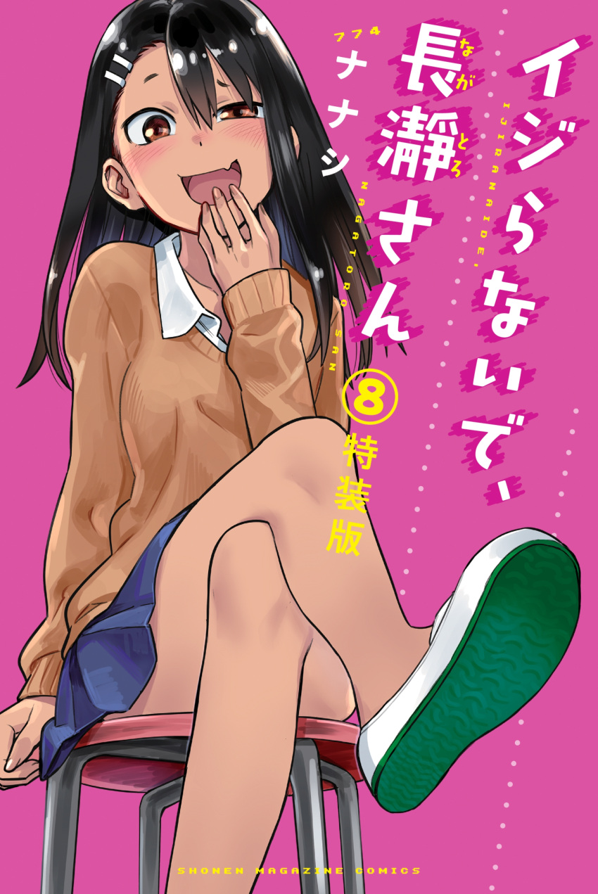 ijiranaide_nagatoro-san nagatoro_hayase nanashi tagme