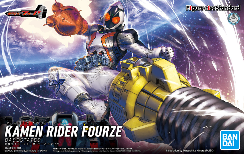 1boy armor bandai belt box_art character_name clenched_hand drill earth_(planet) kamen_rider kamen_rider_fourze kamen_rider_fourze_(series) kicking looking_down male_focus masachika_hisata official_art planet red_eyes solo space tokusatsu