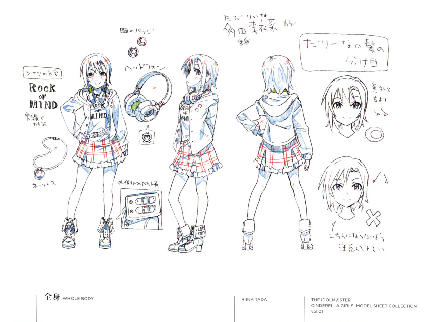 1girl absurdres asymmetrical_bangs bangs boots character_name character_sheet color_trace copyright_name from_behind from_side full_body headphones headphones_around_neck highres hood hoodie idolmaster idolmaster_cinderella_girls multiple_views official_art partially_colored plaid plaid_skirt production_art scan short_hair simple_background skirt tada_riina turnaround white_background zip_available