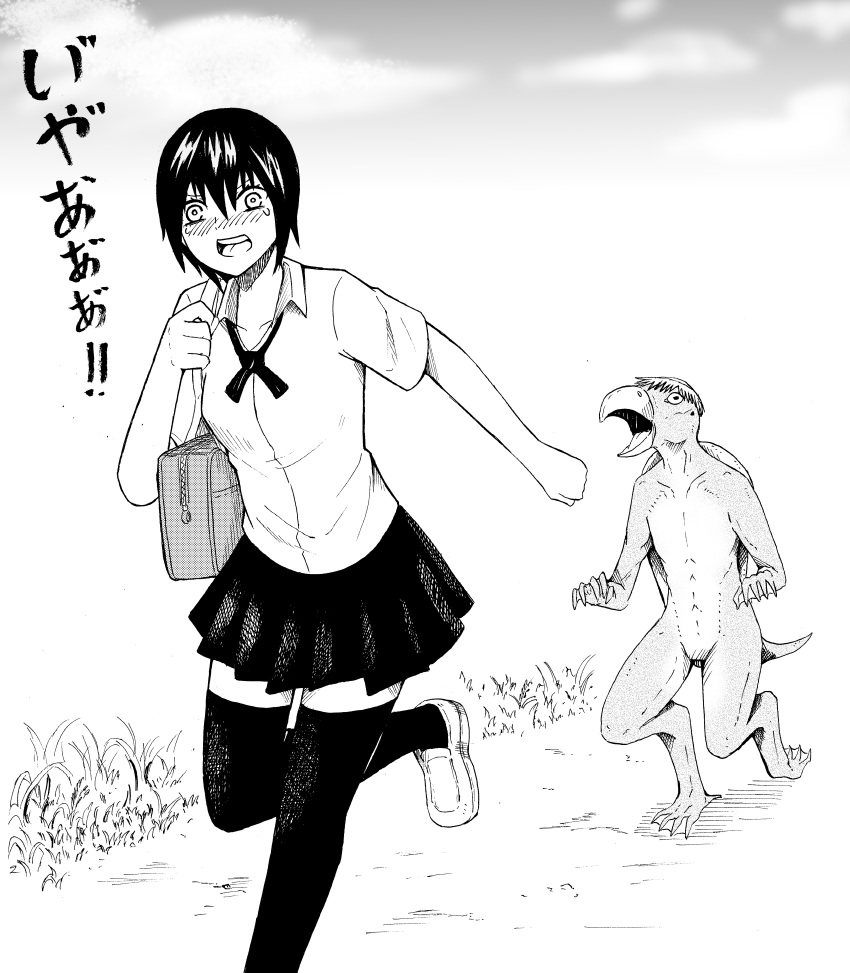 1boy 1girl absurdres bag beak black_hair blush chasing collarbone collared_shirt fleeing greyscale hair_between_eyes highres holding_strap kappa monochrome neck_ribbon oosaki_takahito open_mouth original pleated_skirt ribbon road running school_uniform shirt shoes short_hair skirt sky tearing_up teeth thighhighs translation_request webbed_feet webbed_hands youkai