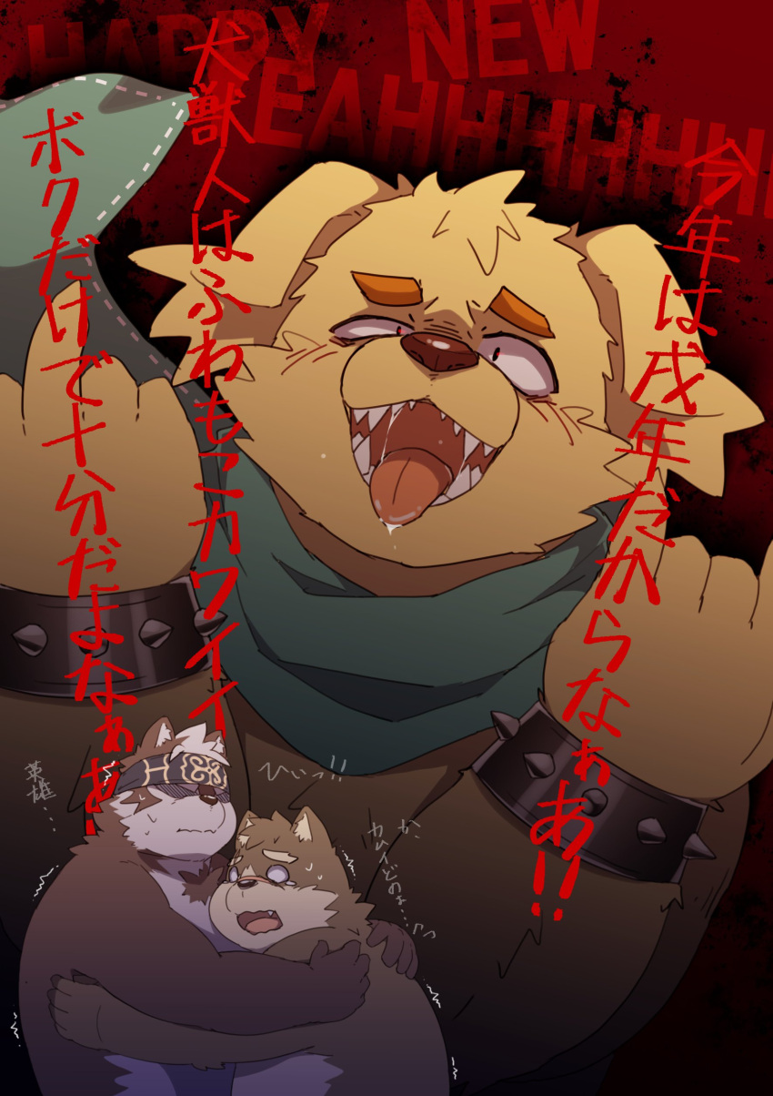 2018 absurd_res anthro bodily_fluids brown_body brown_fur canid canine canis cu_sith_(tas) domestic_dog fur group hi_res horkeukamui hug humanoid_hands japanese_text kemono male mammal moritaka ptcmtr scared scarf tears teeth text tokyo_afterschool_summoners tongue tongue_out video_games wolf