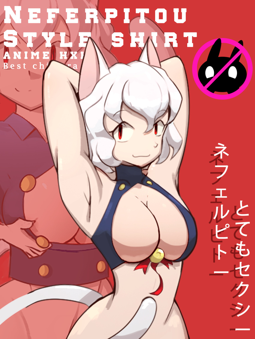 animal_humanoid armpit_fetish bell big_breasts bottomless bottomless_female breasts casual_exposure cat_humanoid cat_smile chimera_ant cleavage cleavage_cutout clothed clothing curvaceous curvy_figure deep_cleavage digital_media_(artwork) english_text felid felid_humanoid feline feline_humanoid female fingers front_view fur hair hands_behind_head hi_res humanoid hunter_x_hunter inner_boob mammal mammal_humanoid midriff mynanachi neferpitou red_eyes shirt_cut_meme short_hair side_boob simple_background smile solo standing suggestive_pose text thick_thighs under_boob voluptuous white_body white_fur white_hair wide_hips