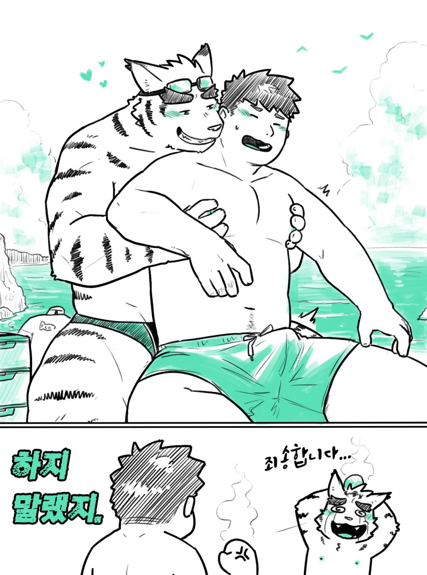 &lt;3 2019 anthro clothed clothing duo erection erection_under_clothing eyes_closed felid fur half-closed_eyes hi_res hiroyuki_(morenatsu) human jeck korean_text lake male mammal morenatsu narrowed_eyes nipple_fetish nipple_play pantherine primate striped_body striped_fur stripes swimming_trunks swimwear text tiger toothy_grin torahiko_(morenatsu) video_games visual_novel