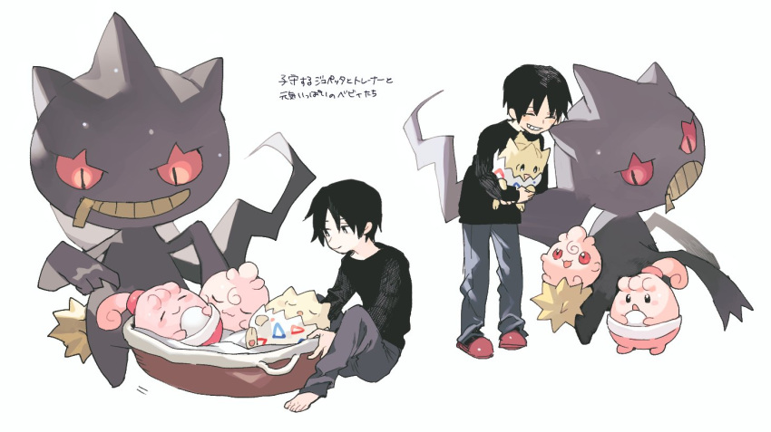 anthro baby banette basket black_hair egg esasi8794 grin group hair happiny human igglybuff japanese_text male mammal nintendo pink_body pok&eacute;mon pok&eacute;mon_(species) sleeping smile text togepi translation_check translation_request video_games young