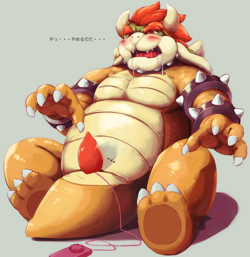 2015 anthro belly blush bodily_fluids bowser drooling erection genitals hi_res humanoid_hands japanese_text kemono koopa korosuke male mario_bros nintendo overweight overweight_male penis saliva scalie sex_toy simple_background sitting slit solo text video_games