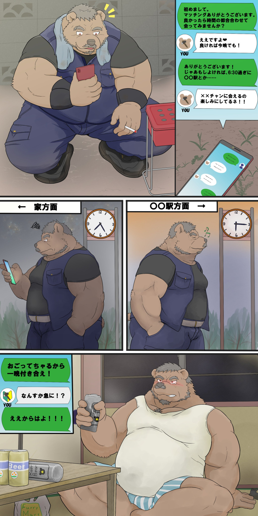 1:2 2021 absurd_res alcohol anthro beer belly beverage blush bottomwear boxers_(clothing) brown_body can cellphone cigarette clothing comic drunk eyes_closed hi_res humanoid_hands inside iyhuh7vxmhdc9ht japanese_text kemono male mammal mature_male overweight overweight_male pants pattern_clothing pattern_underwear phone shirt sitting smartphone solo striped_clothing striped_underwear stripes substance_intoxication text topwear underwear ursid