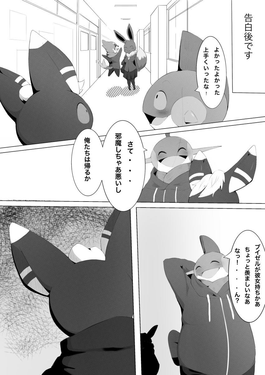 absurd_res amphibian anthro big_breasts blush bottomwear breasts buizel canid canine clothed clothing comic confessional eevee eeveelution female group hi_res japanese_text mammal marshtomp meowstic monochrome mustelid nintendo pok&eacute;mon pok&eacute;mon_(species) school_uniform skirt text topwear translated umisag85rabb99 underwear uniform video_games