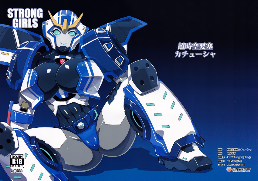 absurd_res big_breasts big_butt blue_background blue_eyes breasts butt camel_toe cleavage clothed clothing curvaceous curvy_figure cybertronian denki_shougun english_text eyelashes female hand_on_leg hand_on_thigh hasbro hi_res humanoid japanese_text looking_at_viewer machine mammal not_furry pose robot seductive shadow simple_background sitting smile solo strongarm_(character) takara_tomy text thick_thighs transformers translation_request voluptuous wide_hips