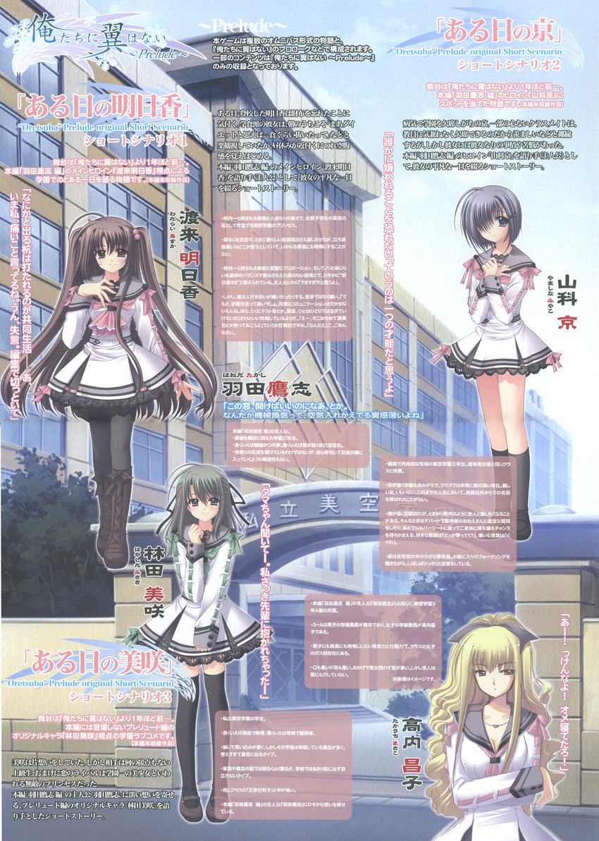 hayashida_misaki nishimata_aoi oretachi_ni_tsubasa_wa_nai takauchi_misako watarai_asuka yamashina_miyako