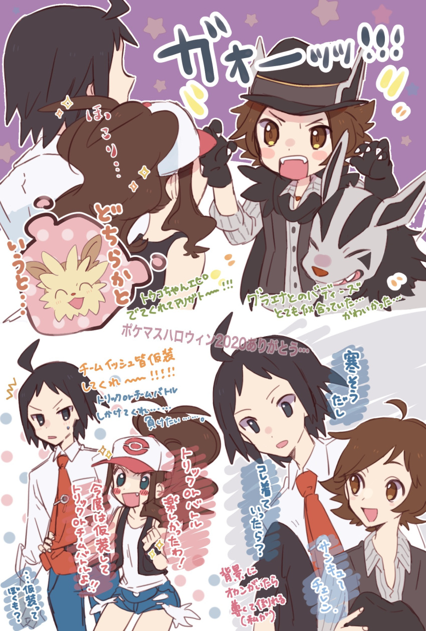 1girl 2boys :d ahoge animal_hands bangs black_hair black_vest blue_pants blush brown_eyes brown_hair buttons cheren_(pokemon) collared_shirt commentary_request fang gloves grey_shirt hands_up hat highres hilbert_(pokemon) hilda_(pokemon) lillipup mightyena misha_(ohds101) multiple_boys necktie official_alternate_costume open_clothes open_mouth open_vest pants paw_gloves pokemon pokemon_(creature) pokemon_(game) pokemon_bw pokemon_bw2 pokemon_masters_ex red_necktie scarf shirt short_hair smile sparkle sweatdrop translation_request vest white_shirt