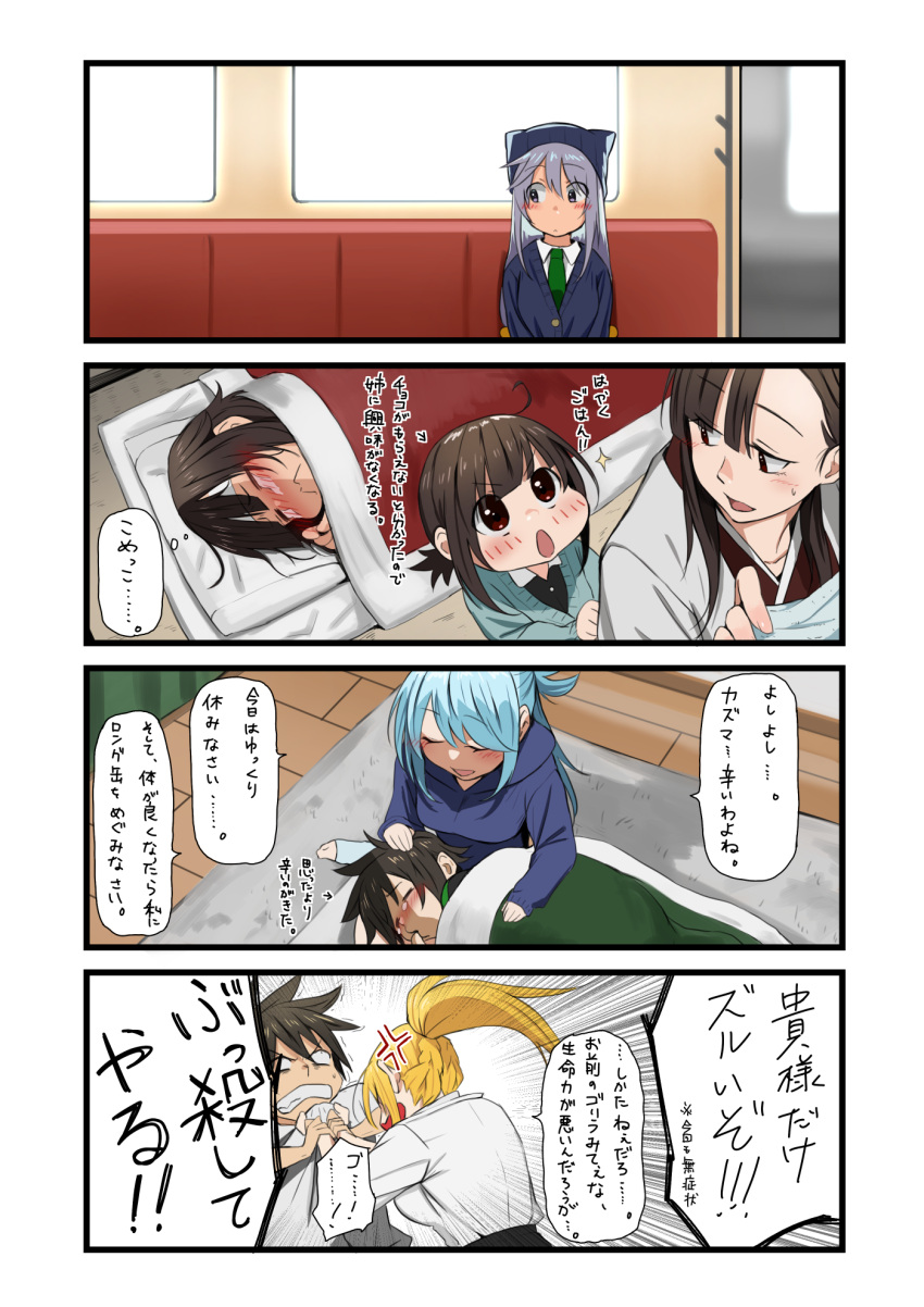 1boy 6+girls :o anger_vein aqua_(konosuba) bangs blanket blue_eyes blue_hair blue_headwear blue_hoodie blue_jacket blush braid breasts brown_hair clenched_teeth commentary_request coronavirus_pandemic darkness_(konosuba) eris_(konosuba) eyebrows_visible_through_hair green_necktie grey_hair hair_ornament highres hood hood_down hoodie izawa_koushi jacket komekko kono_subarashii_sekai_ni_shukufuku_wo! large_breasts long_hair long_sleeves lying megumin multiple_girls necktie on_lap open_mouth ponytail satou_kazuma sitting speech_bubble tears teeth thought_bubble train_interior translated yuiyui_(konosuba)