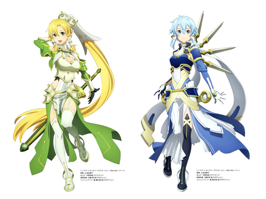 2girls :d absurdres armor bangs black_footwear blonde_hair blue_eyes blue_hair boots breastplate breasts closed_mouth elbow_gloves faulds full_body garter_straps gloves green_eyes green_gloves hair_between_eyes hair_ornament hand_in_hair highres large_breasts leafa leafa_(terraria) long_hair looking_at_viewer multiple_girls official_art ponytail short_hair_with_long_locks shoulder_armor side_slit sidelocks simple_background sinon sinon_(solus) smile standing sword_art_online thigh_boots thighhighs very_long_hair white_background