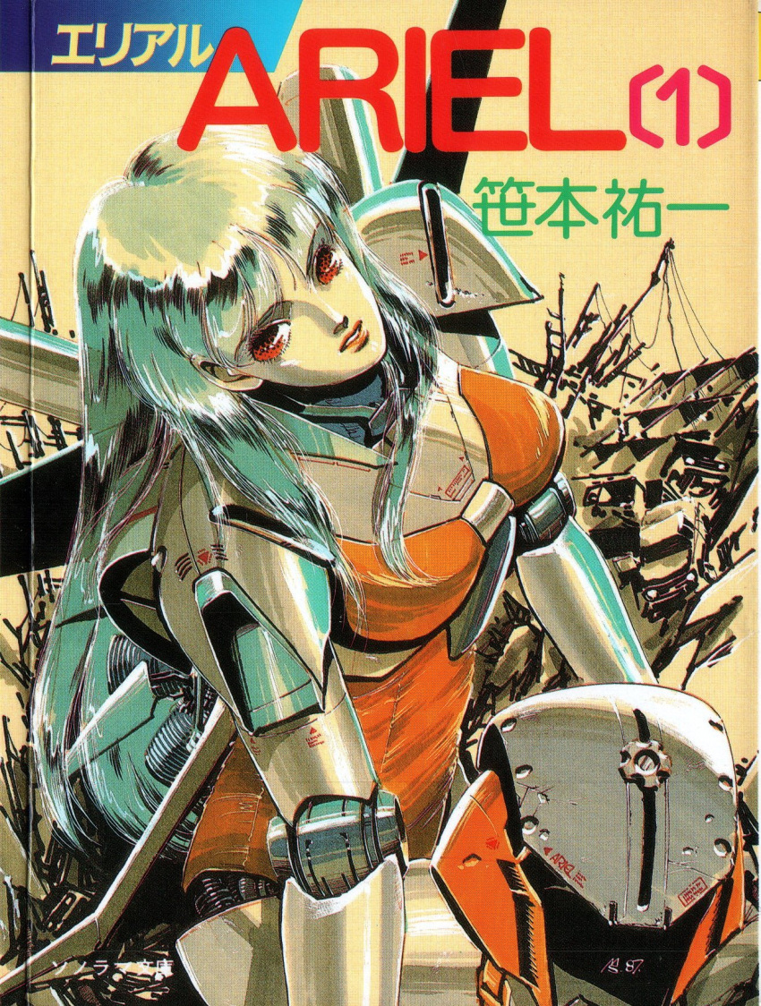 1girl ariel_(mecha) ariel_(novel) bangs copyright_name cover cover_page crease hair_behind_ear head_tilt headwear_removed helmet helmet_removed highres joints mecha metal_skin novel_cover parted_lips robot_joints scan science_fiction silver_hair sitting solo suzuki_masahisa third-party_source