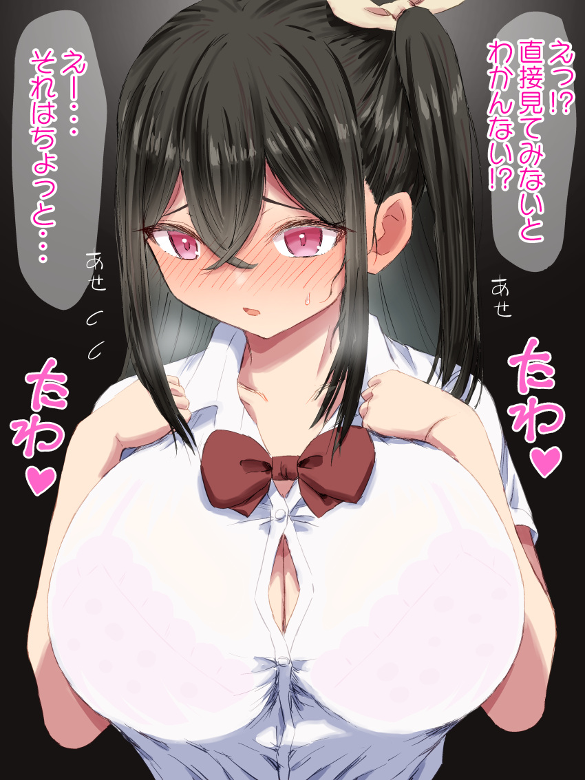 1girl absurdres black_background black_hair blouse blush bow bowtie bra bra_visible_through_clothes bralines brandkojo breasts bursting_breasts button_gap cleavage collarbone collared_blouse commentary_request eyebrows_visible_through_hair flying_sweatdrops hair_ribbon heart highres large_breasts long_hair original pink_eyes polka_dot polka_dot_bra red_bow red_bowtie reward_available ribbon see-through see-through_shirt side_ponytail solo sound_effects speech_bubble sweatdrop translation_request tsurime underwear white_blouse