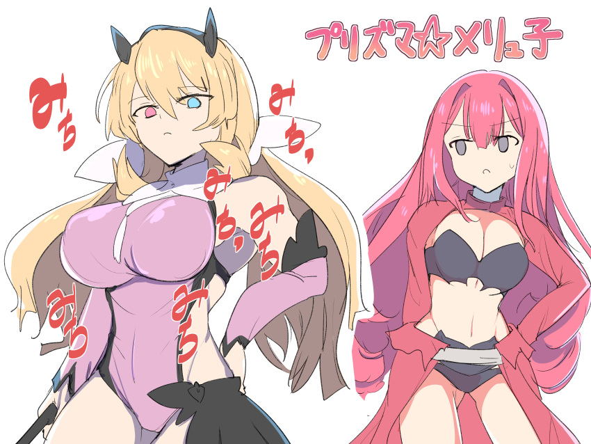 2girls absurdres ass_visible_through_thighs bangs bare_shoulders bikini black_bikini black_panties blonde_hair blue_eyes blush breasts cape chloe_von_einzbern chloe_von_einzbern_(cosplay) cleavage cosplay detached_sleeves eyebrows_visible_through_hair fairy_knight_gawain_(fate) fairy_knight_tristan_(fate) fate/grand_order fate/kaleid_liner_prisma_illya fate_(series) feather_hair_ornament feathers grey_eyes hair_ornament heterochromia highres horns kawa_mura large_breasts leotard long_hair long_sleeves looking_at_viewer miyu_edelfelt miyu_edelfelt_(cosplay) multiple_girls panties pink_hair purple_leotard purple_sleeves red_cape red_eyes shrug_(clothing) sidelocks swimsuit thighs translation_request twintails underwear waist_cape